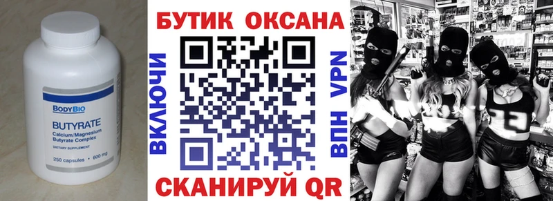 Купить  Уржум  Бутират жидкий экстази 