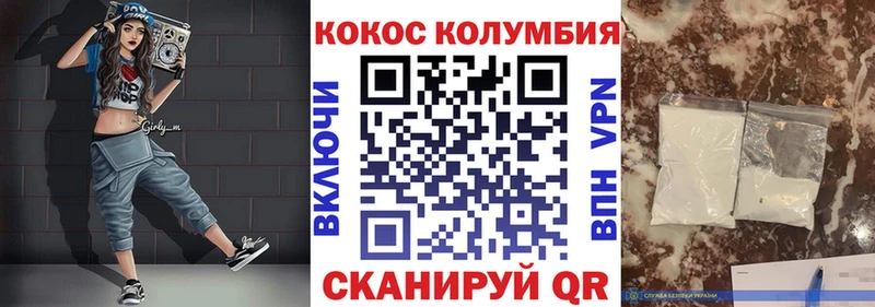 COCAIN Columbia  Купить где  Уржум 