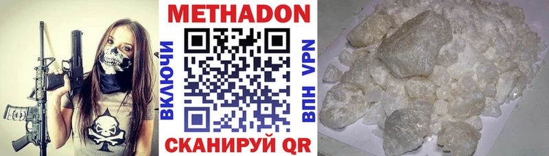 Метадон VHQ  Купить где  Уржум 